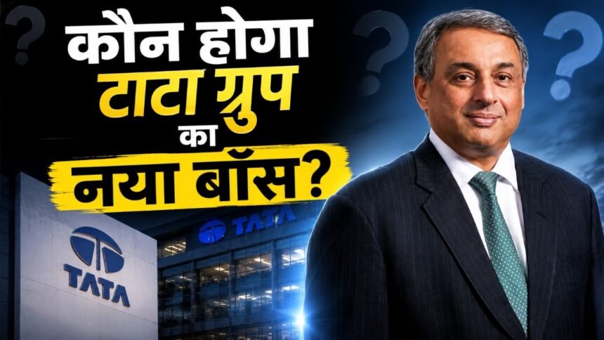 n-chandrasekaran-के-बाद-कौन-होगा-टाटा-ग्रुप-का-बॉस?-tv-narendran-पर-टिकीं-सबकी-नजरें! - Apex News India n-chandrasekaran-के-बाद-कौन-होगा-टाटा-ग्रुप-का-बॉस?-tv-narendran-पर-टिकीं-सबकी-नजरें!