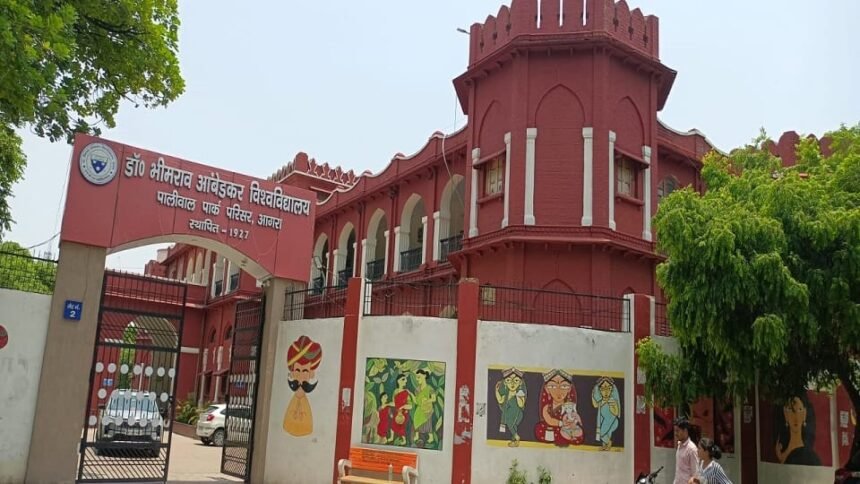 आगरा के डॉ. भीमराव आंबेडकर विश्वविद्यालय में 40 हजार सीटों पर प्रवेश का मौका