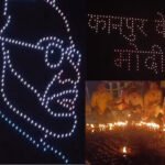 मोतीझील में जला 1.25 लाख दीपों का सागर, लक्ष्य से 49 हजार ज्यादा दीप जलाकर कानपुर का नाम लिम्का और गोल्डन बुक में दर्ज