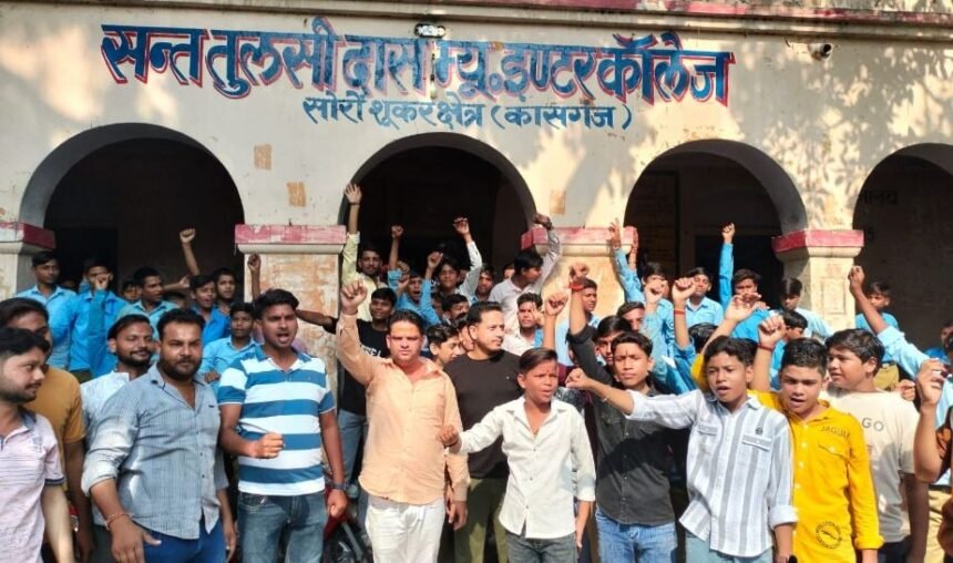 कासगंज: 'जय श्रीराम' बोलने पर शिक्षक द्वारा डांटने का आरोप, बजरंग दल ने स्कूल में किया हंगामा, नोटिस जारी