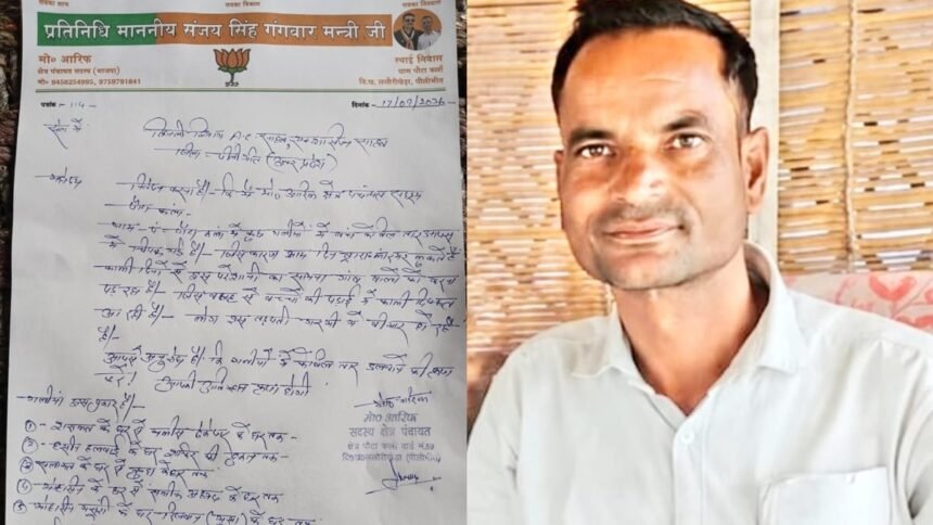 पीलीभीत: राज्यमंत्री के नाम पर फर्जी लेटरपैड बनवाने के आरोप में निवर्तमान बीडीसी सदस्य मो. आरिफ गिरफ्तार