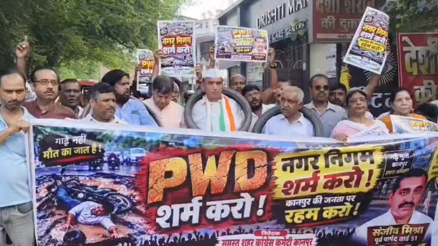कानपुर: टूटी सड़कों पर कांग्रेस का अनोखा विरोध, गले में टायर डालकर निकाली पदयात्रा, गड्ढों पर चढ़ाए फूल