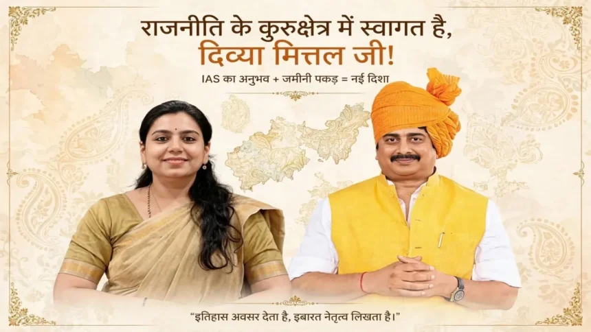 दिव्या मित्तल और राजा भैया की तस्वीर: पूर्व IAS की राजनीति पर अटकलें तेज - Apex News India दिव्या मित्तल और राजा भैया की तस्वीर: पूर्व IAS की राजनीति पर अटकलें तेज