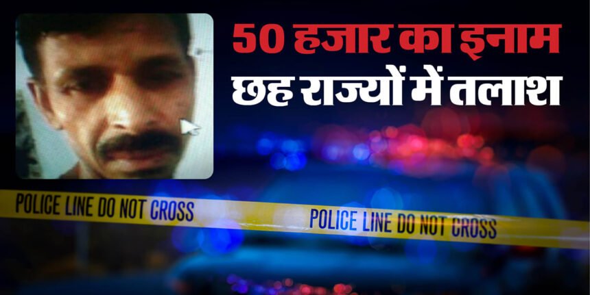 आगरा: 50 हजार का इनामी करतार सिंह नौ साल से ज्यादा समय से फरार, पुलिस एआई से बना रही अलग-अलग उम्र की तस्वीरें