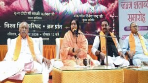 साध्वी ऋतंभरा का दावा: विदेश से सोशल मीडिया के जरिये हिंदू समाज को बांटने की साजिश, जातिगत अभिमान छोड़ने की अपील