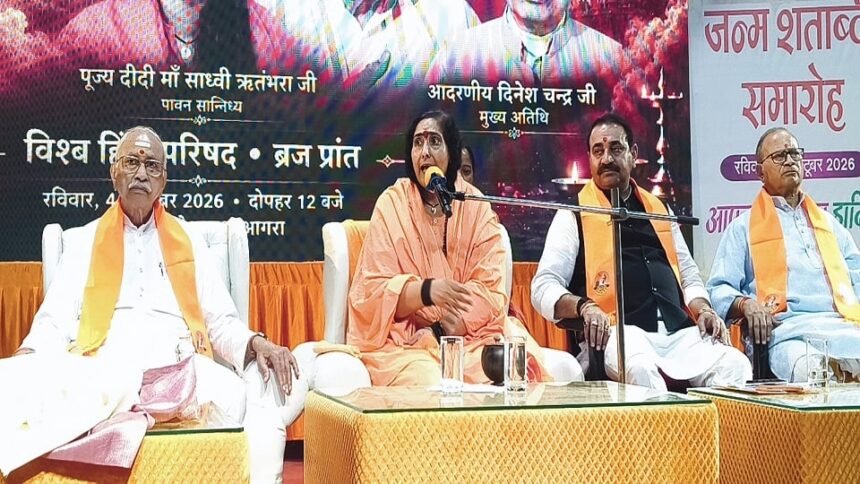 साध्वी ऋतंभरा का दावा: विदेश से सोशल मीडिया के जरिये हिंदू समाज को बांटने की साजिश, जातिगत अभिमान छोड़ने की अपील