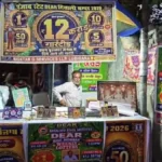 संगरूर में 1 करोड़ की लॉटरी निकली, तीन दिन बाद भी विजेता लापता
