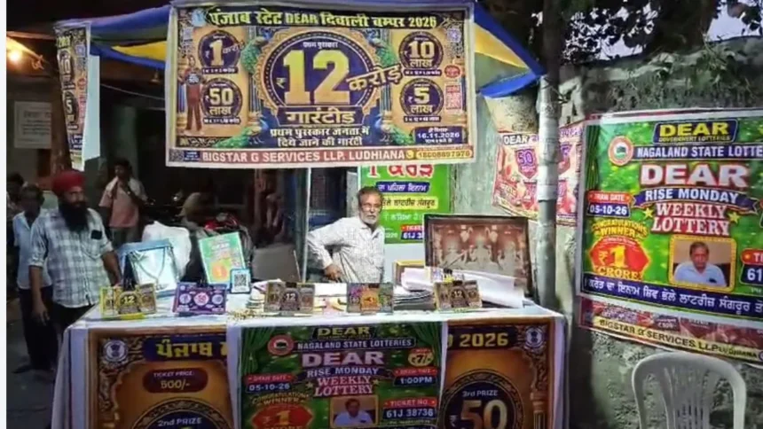 संगरूर में 1 करोड़ की लॉटरी निकली, तीन दिन बाद भी विजेता लापता