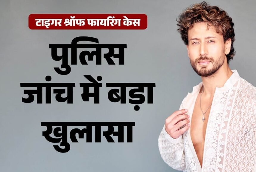 टाइगर श्रॉफ फायरिंग केस: रैपिडो राइडर पर बिश्नोई गैंग का टिपर होने का शक