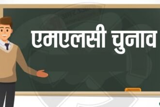 हाथरस एमएलसी चुनाव: शिक्षक सीट पर 62.16% और स्नातक पर 46.98% मतदान, मतगणना का इंतजार