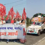 किसानों का मुंबई कूच: अकोले से वर्षा बंगले तक लॉन्ग मार्च, मांगें क्या हैं