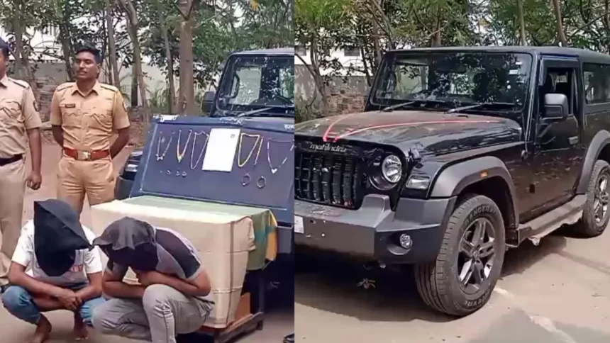 कोल्हापुर: चाचा के घर से 15 तोला सोना चोरी का आरोप, थार खरीदी, भतीजा गिरफ्तार - Apex News India कोल्हापुर: चाचा के घर से 15 तोला सोना चोरी का आरोप, थार खरीदी, भतीजा गिरफ्तार