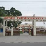 बरेली 300 बेड अस्पताल पीपीपी मॉडल पर चलेगा, शासन के आदेश का इंतजार